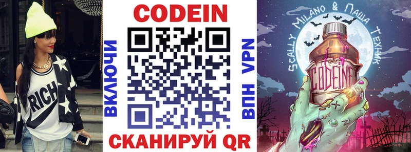 Кодеин напиток Lean (лин) дарнет шоп Вилюйск