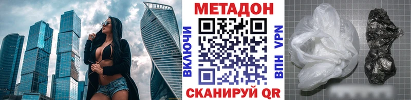 МЕТАДОН мёд сколько стоит Вилюйск